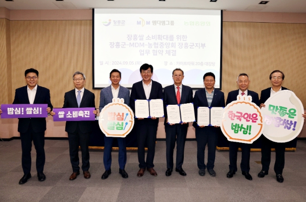 장흥군, “장흥쌀 우수성 알린다” 소비 촉진 업무협약