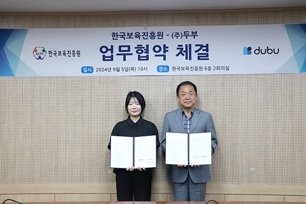 사진 : 한국보육진흥원-(주)두부 업무협약식