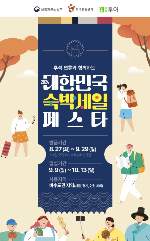 제공=웹투어