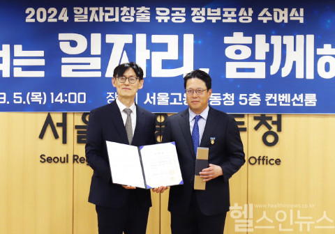 SNU서울병원 이상훈 대표원장(오른쪽)이 하형소 서울지방고용노동청장과 기념촬영을 하고 있다. (SNU서울병원 제공)