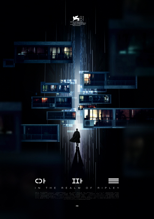 "아파트:리플리의 세계" 리플리역의 이준경, 작품만큼이나 신비로운 연기