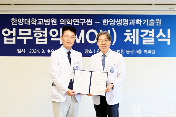 왼쪽부터 김상헌 원장, 배상철 원장 (한양대학교병원 의학연구원 제공)