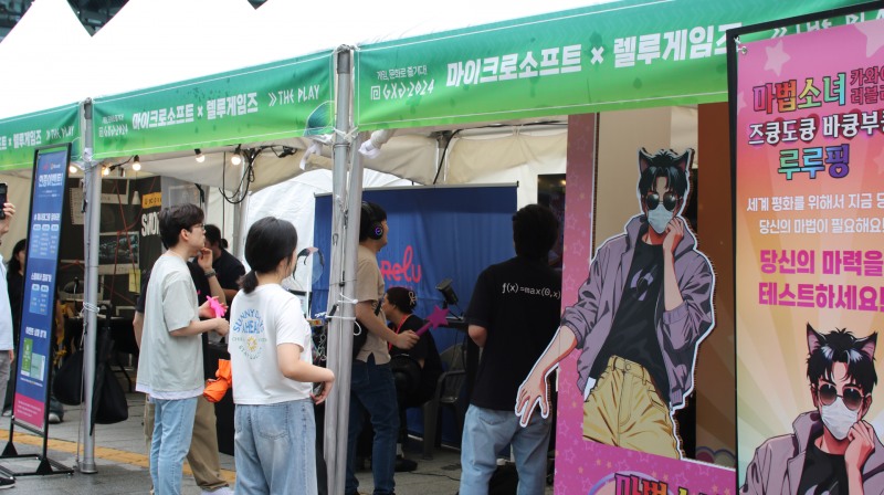 '마법소녀 카와이 러블리 즈큥도큥 바큥부큥 루루핑'의 대사를 큰 소리르 외치는 방문객이 현장의 이목을 사로잡았다.