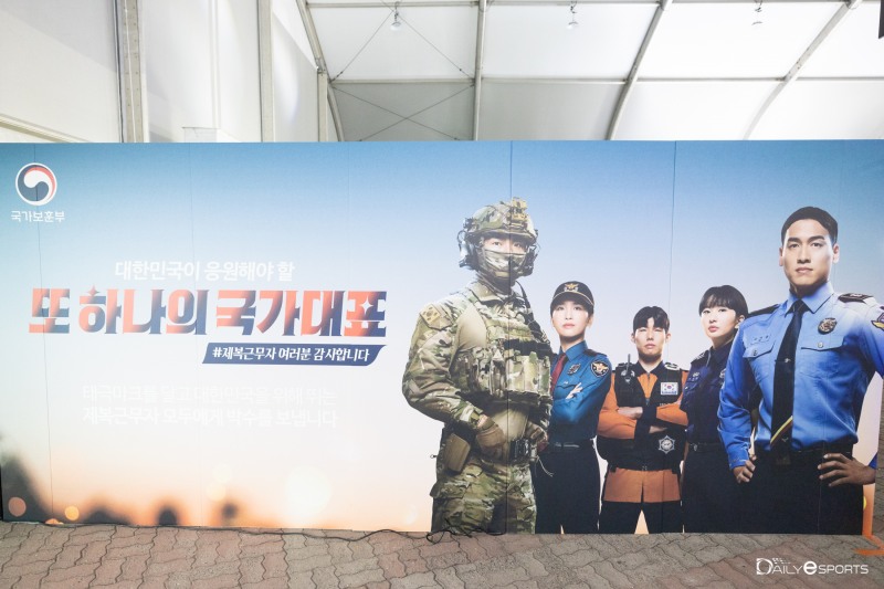 제복근무자와 함께한 LCK 팬페스타, 공연 후 사라진 팬들