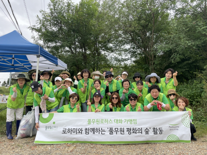 6일 경기도 파주 탄현면 '풀무원 평화의 숲' 가꾸기 사회공헌활동에 참석한 풀무원건강생활 로하미(방문판매사원)들이 기념촬영을 하고 있다.