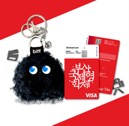 신한카드, 부산국제영화제 한정판 제휴카드 출시