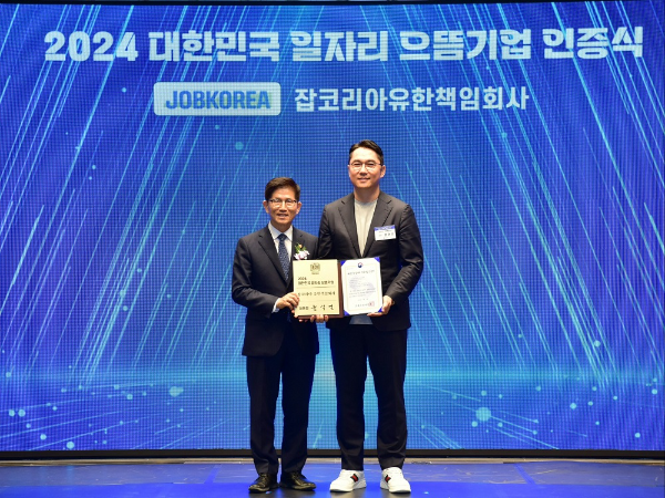 윤현준 잡코리아 대표이사(오른쪽)와 고용노동부 김문수 장관