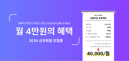 넥스트엔진, 창업자 대상 ‘창업지원 프로모션’ 다양한 혜택 제공