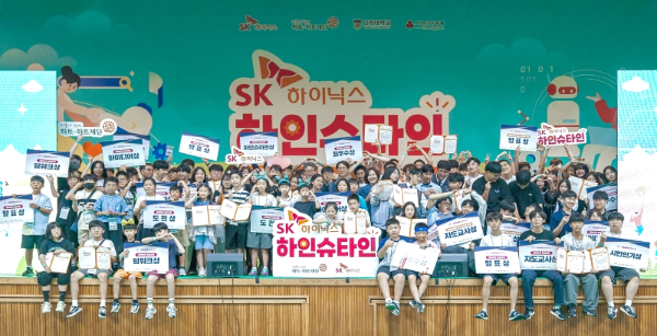 하트-하트재단·SK하이닉스 하인슈타인 올림피아드 수상팀 단체사진