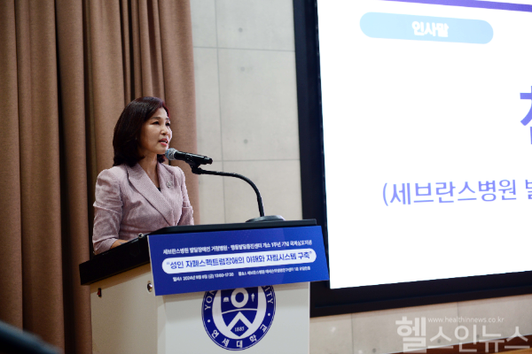 천근아 센터장이 인사말을 전하고 있다. (세브란스병원 제공)