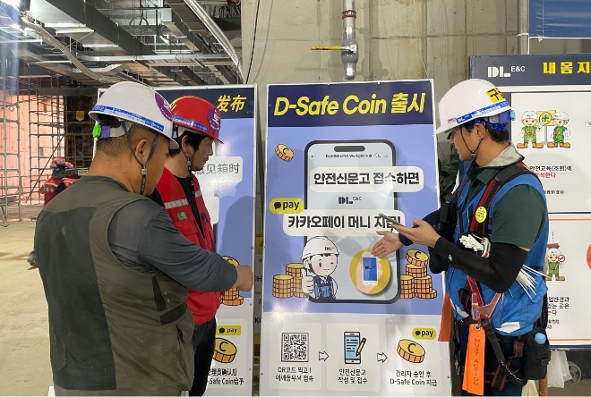 안전신문고로 신고하는 모습. / 사진=DL이앤씨 제공