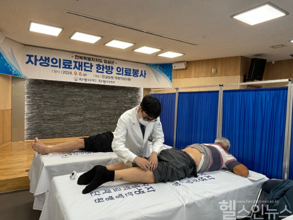 자생한방병원 의료진이 전북 임실군 내 어르신들에게 의료봉사활동을 진행하고 있다. (자생한방병원 제공)