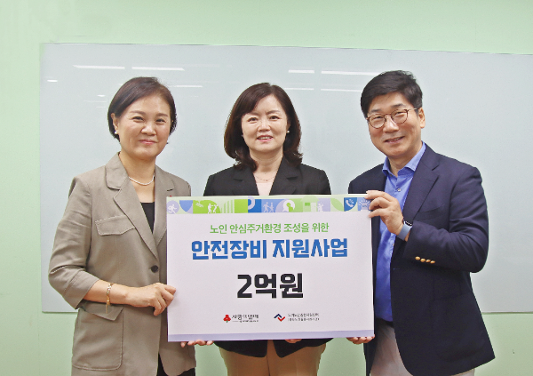 <사진설명 왼쪽부터> 서울 사랑의열매 신혜영 사무처장, 독거노인종합지원센터 김현미 센터장, 효창종합사회복지관 김창준 관장이 기념 촬영을 하고 있다.