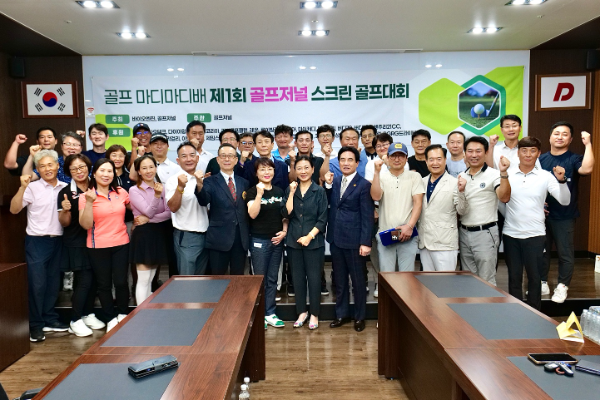 골프 마디마디배 제1회 골프저널 스크린 골프대회 단체사진