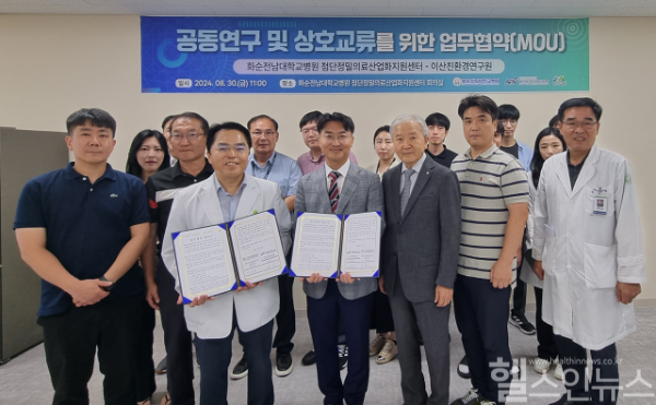 (앞줄 왼쪽 두 번째부터) 신명근 화순전남대병원 첨단정밀의료산업화지원센터장과 주경준 ㈜이산친환경연구원 대표, 박창수 씨젠의료재단 광주호남검사센터 대표원장 등이 협약서에 서명하고 기념 촬영하고 있다. (화순전남대병원 제공)