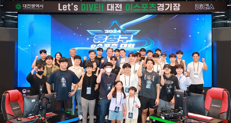 지난 8일 대전 e스포츠경기장 드림 아레나에서 유성구 e스포츠 대회가 개최된 가운데, 정용래 유성구청장(네 번째 줄 왼쪽에서 다섯 번째)과 참가자들이 기념촬영을 하고 있다