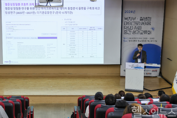 경희대학교병원 소화기내과 이창균교수가 “염증성 장질환 연구 과제 진행현황과 중간성과“를 공유하고 있다. (경희대병원 제공)