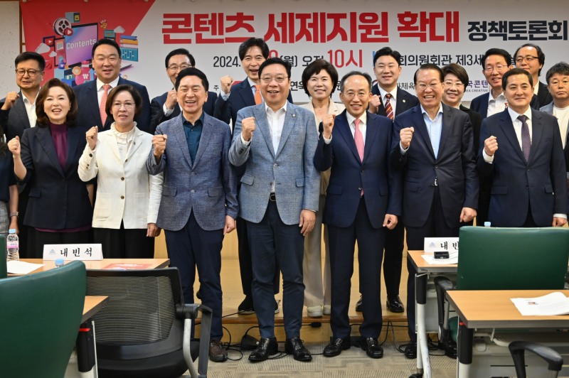 9일 '콘텐츠 세제지원 확대 정책토론회' 현장.