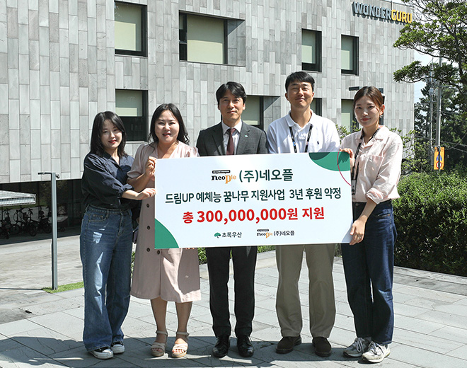 왼쪽부터 네오플 총무팀 김언정 파트장, 초록우산 이성경 팀장, 초록우산 변정근 제주지역본부장, 네오플 백무열 팀장, 네오플 김지연 대리. 사진 제공 : 넥슨