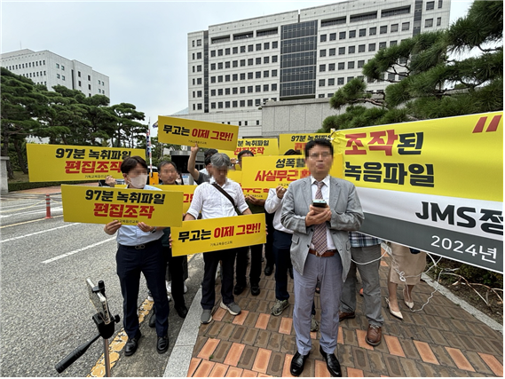 정명석 목사 항소심 결심공판, 징역 30년 구형...원심과 동일