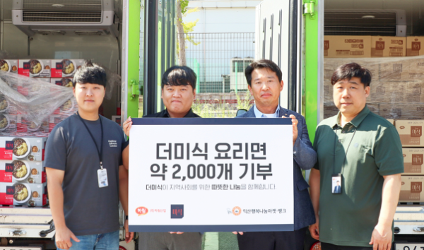 하림산업, 장애인생활시설 및 자활센터에 ‘더미식 요리면’ 기부