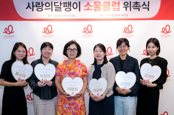 소울클럽 회원으로 위촉된 기부자들이 기념사진을 촬영하고 있다.