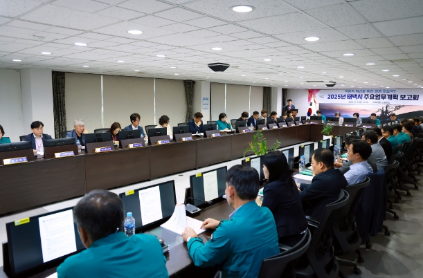 태백시, 2025년도 주요업무계획 보고회