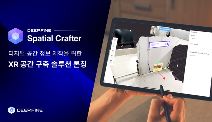 이미지 딥파인 제공