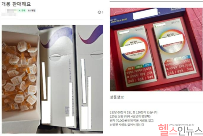 소비자원은 비만치료 주사제 등 의약품과 건기식 중고거래 571건을 적발했다고 밝혔다. 사진은 불법 거래 모습 (한국소비자원 제공)