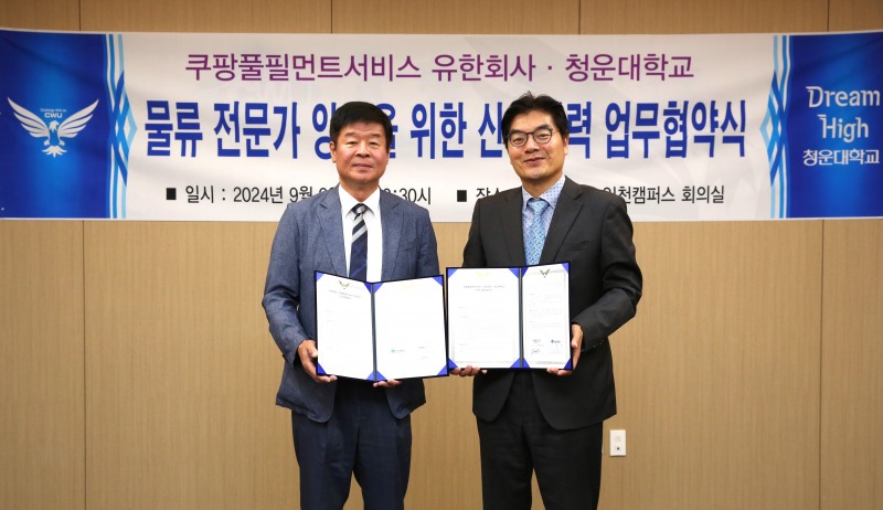 정종철 쿠팡풀필먼트서비스 대표이사(오른쪽)와 정윤 청운대학교 총장이 업무 협약식 후 기념촬영을 하고 있다.