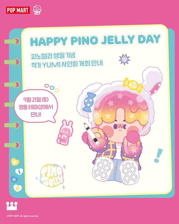 팝마트, 아이돌 컨셉 ‘피노젤리’ 신상품 발매 기념 작가 초청 사인회 개최