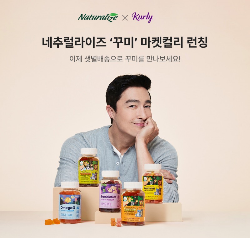 네추럴라이즈, 컬리 판매