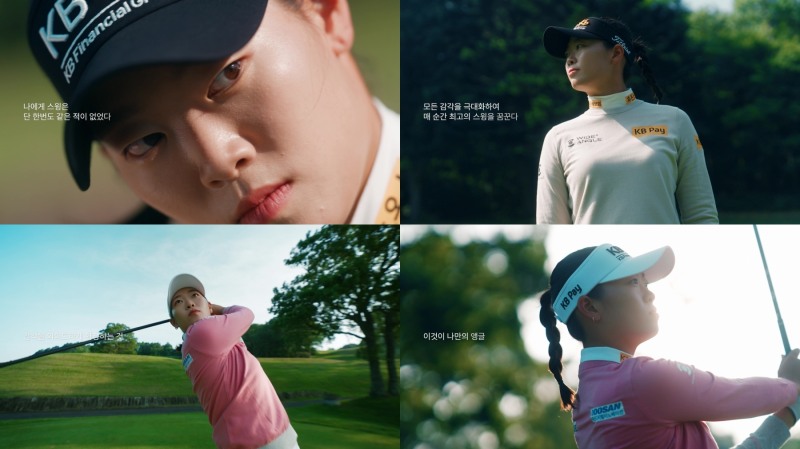 와이드앵글, 임성재·방신실 프로 함께한 신규 TV CF 공개