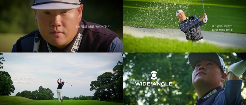 와이드앵글, 임성재·방신실 프로 함께한 신규 TV CF 공개