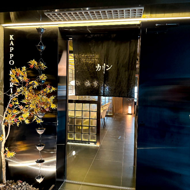 일본식 이자카야 ‘갓포 카린’, 오픈기념 할인 이벤트 진행