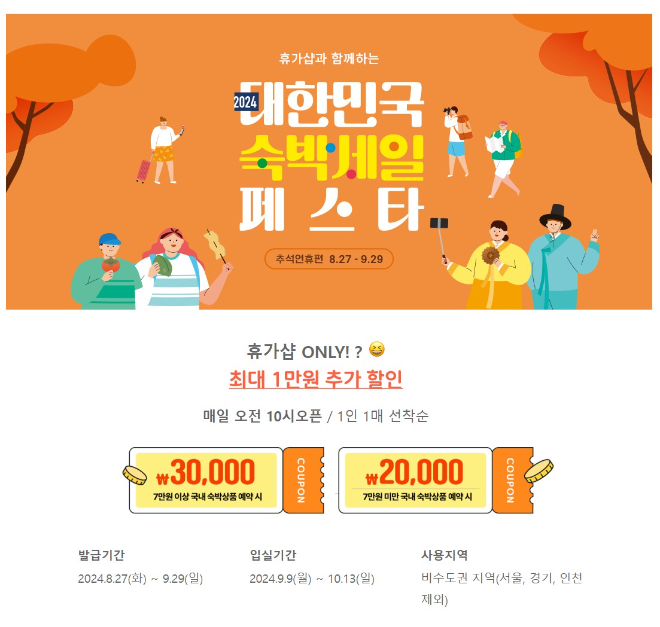 제공=웹투어