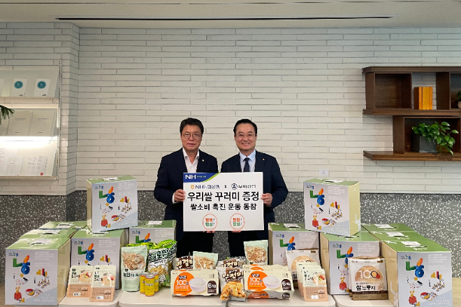 농협은행 투자금융·글로벌사업부문과 ㈜우미건설은 ‘우리 쌀 소비 촉진’을 위한 업무협약을 체결했다. / 사진=NH농협은행 제공