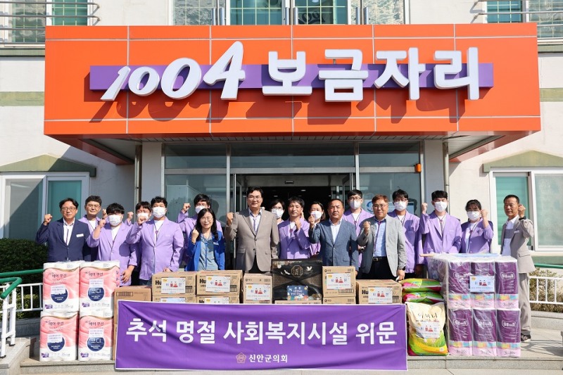 추석맞이 사회복지시설 위문방문 (사진제공 = 신안군)