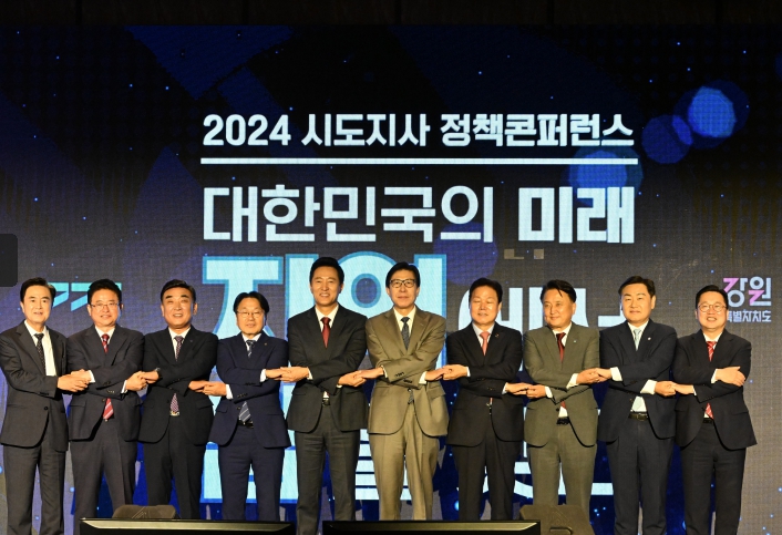 김태흠 지사, 시도지사 정책컨퍼런스