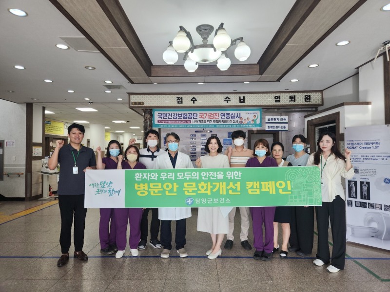 병문안 문화개선 캠페인 (사진제공 = 담양군)