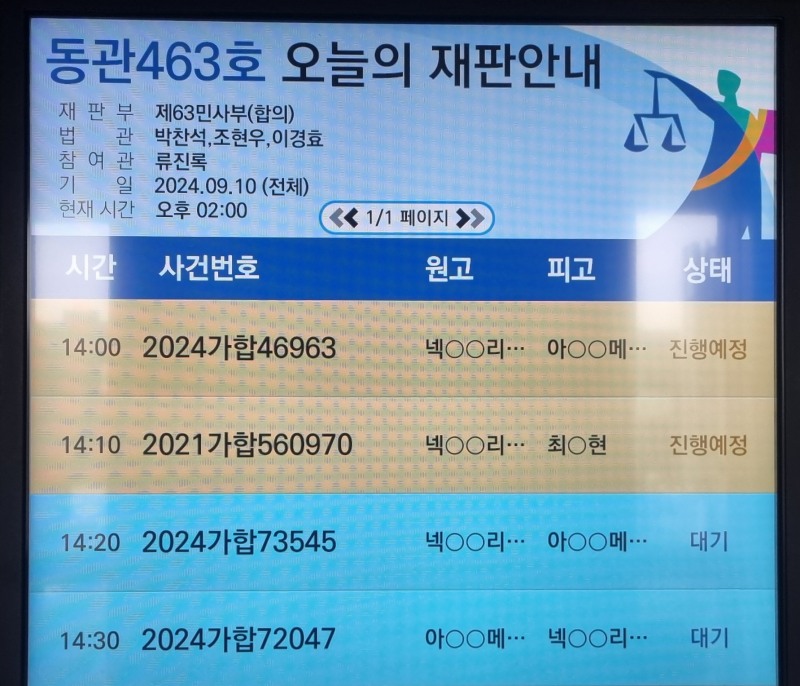 '다크앤다커' 소송 핵심 증거 되나? 넥슨, '탈출 모드' 관련 피고 발언 담긴 녹취록 제출