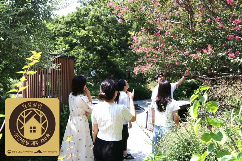 ‘국내 호텔업계 최초’ 롯데호텔앤리조트, 롯데호텔 제주 원생정원 민간정원 등재