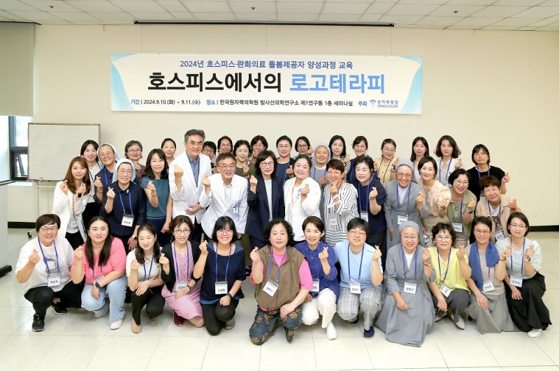 호스피스·완화의료 돌봄제공자 양성과정 이수자 기념촬영