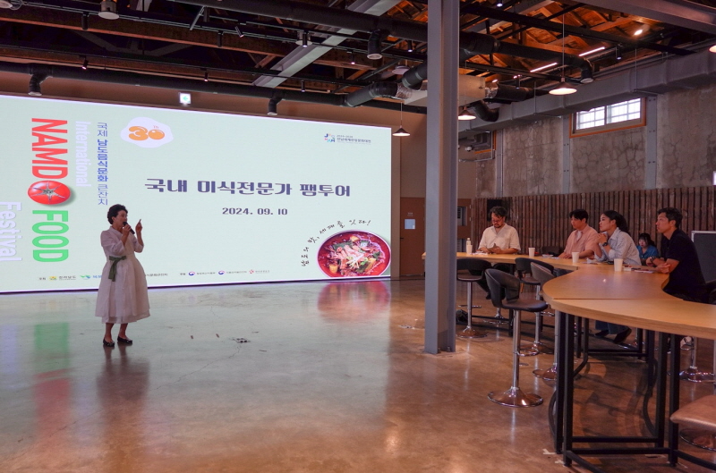 사진 : 제30회 국제남도음식문화큰잔치와 남도음식의 세계화 논의를 위한 '국내 미식전문가 팸투어'를 9월 10일~11일 성황리에 개최했다. (제공 : 전남도청)
