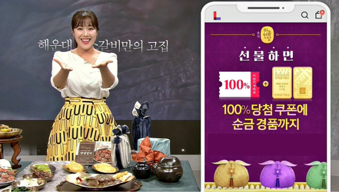 롯데홈쇼핑은 추석 연휴를 앞두고 아직 추석 선물을 준비하지 못한 고객들을 위해 모바일 선물하기 이용고객을 위한 마케팅을 강화한다.