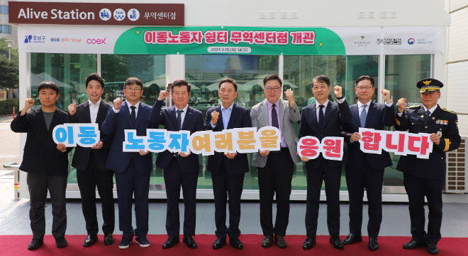 강남구 이동노동자 쉼터(Alive Center) 개관식/ 사진=우아한청년들 제공