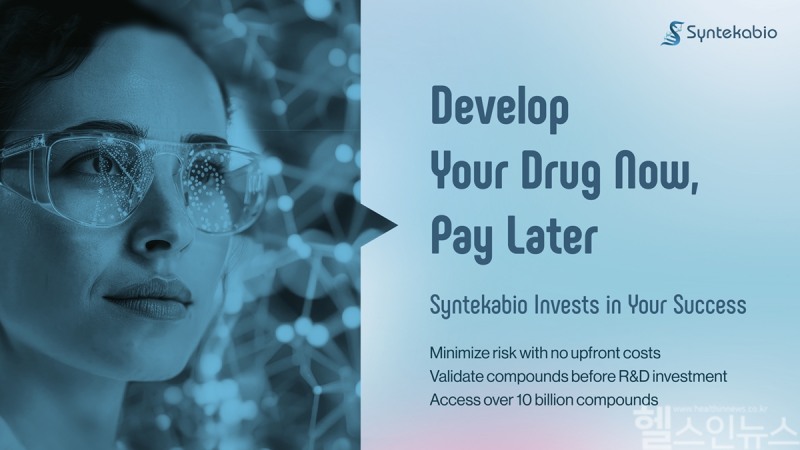 신테카바이오 DP Program (신테카바이오 제공)