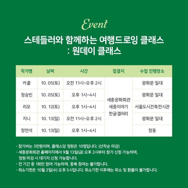 사진제공. 스테들러코리아