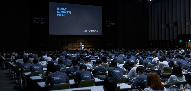 카카오뱅크가 사내 기술 컨퍼런스 '코드러너 2024(Kode Runner 2024)'를 진행했다./사진=카카오뱅크