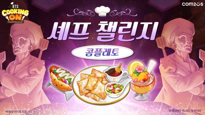 (제공=컴투스).